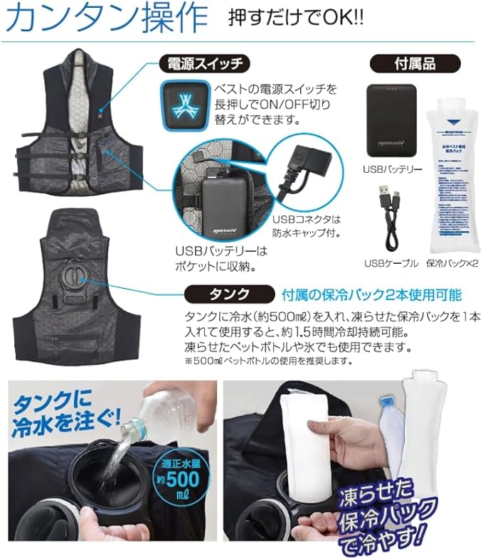 apexwin WATER CIRCULATION VEST PRO　水冷服 apexwin WATER CIRCULATION VEST PRO 水冷服 楽天市場】apexwin