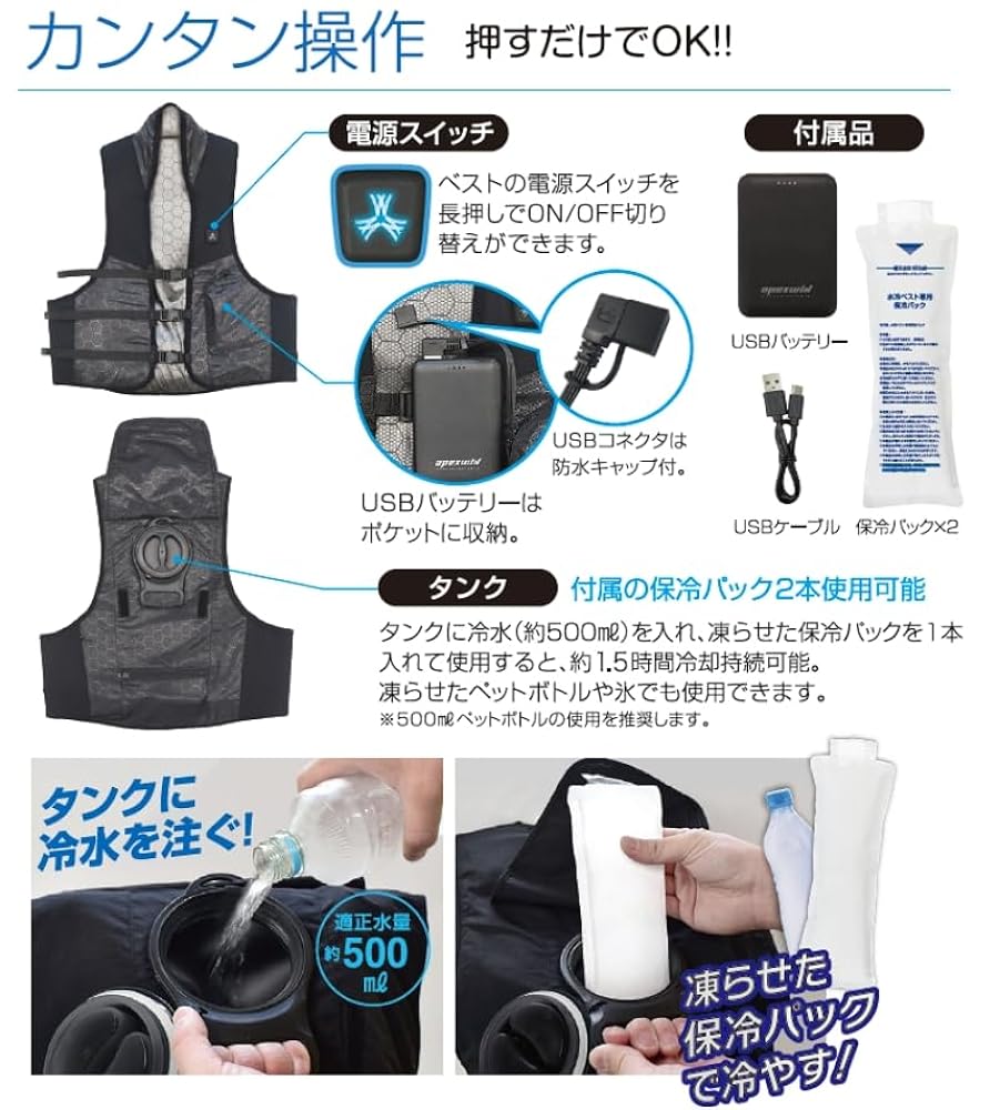Amazon | apexwin アタックベース 水冷ベストPRO カラー2種選択