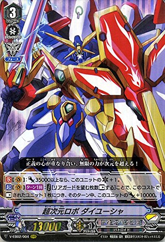 Amazon.co.jp: 超次元ロボ ダイユーシャ RRR ヴァンガード アジア