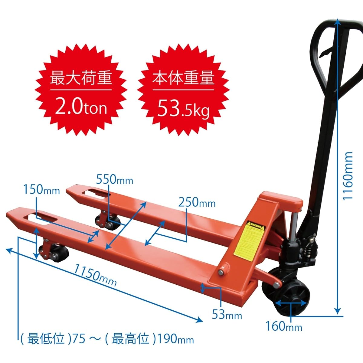 Amazon.co.jp: ハンドパレットトラック 2t WB-20-R ハンドリフト