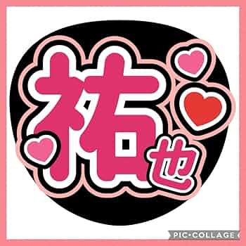 あやさま専用　手作りうちわ あやさま専用 手作りうちわ あやさま専用 手作りうちわ Amazon