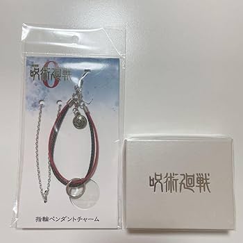Amazon.co.jp: 呪術廻戦 乙骨憂太 指輪ペンダントチャーム 11号 指輪