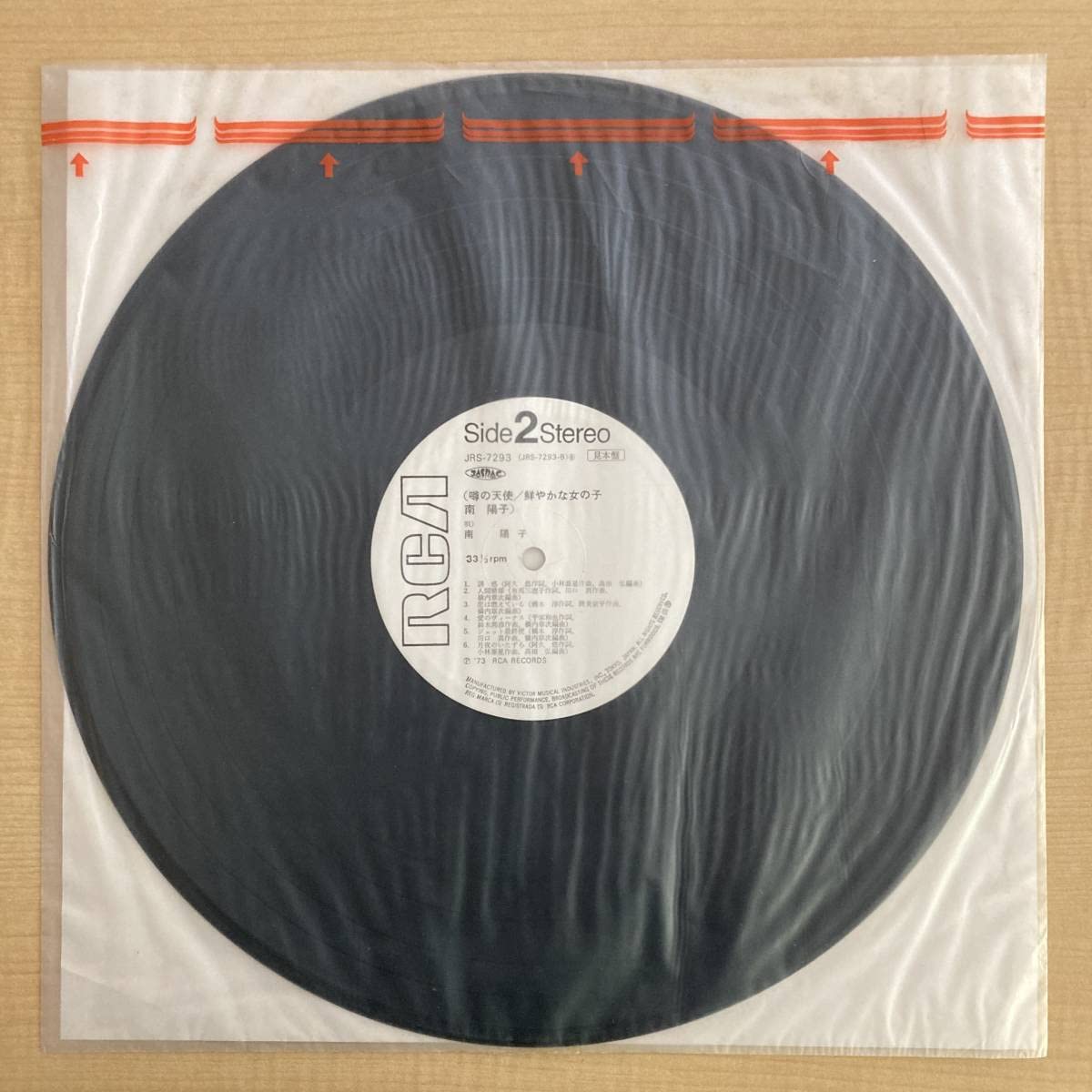 Amazon.co.jp: 見本盤若干のスレ南陽子噂の天使鮮やかな女の子LP