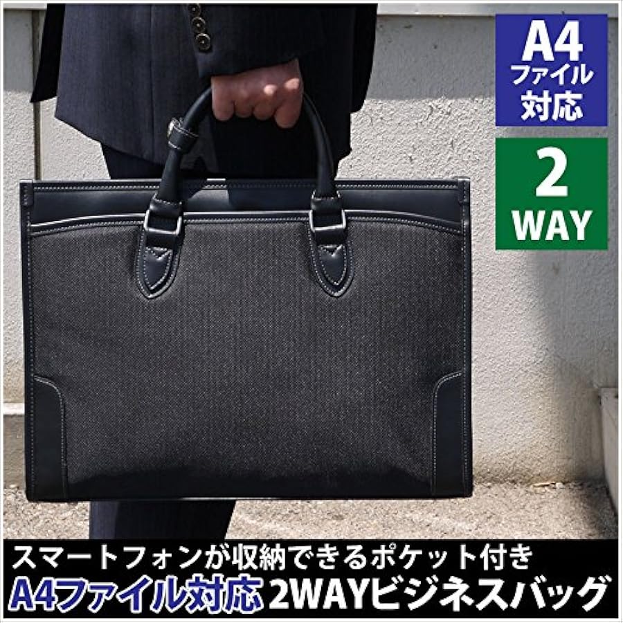 Amazon.co.jp: [かばん創庫] 2WAYビジネスバッグ TL-M-4