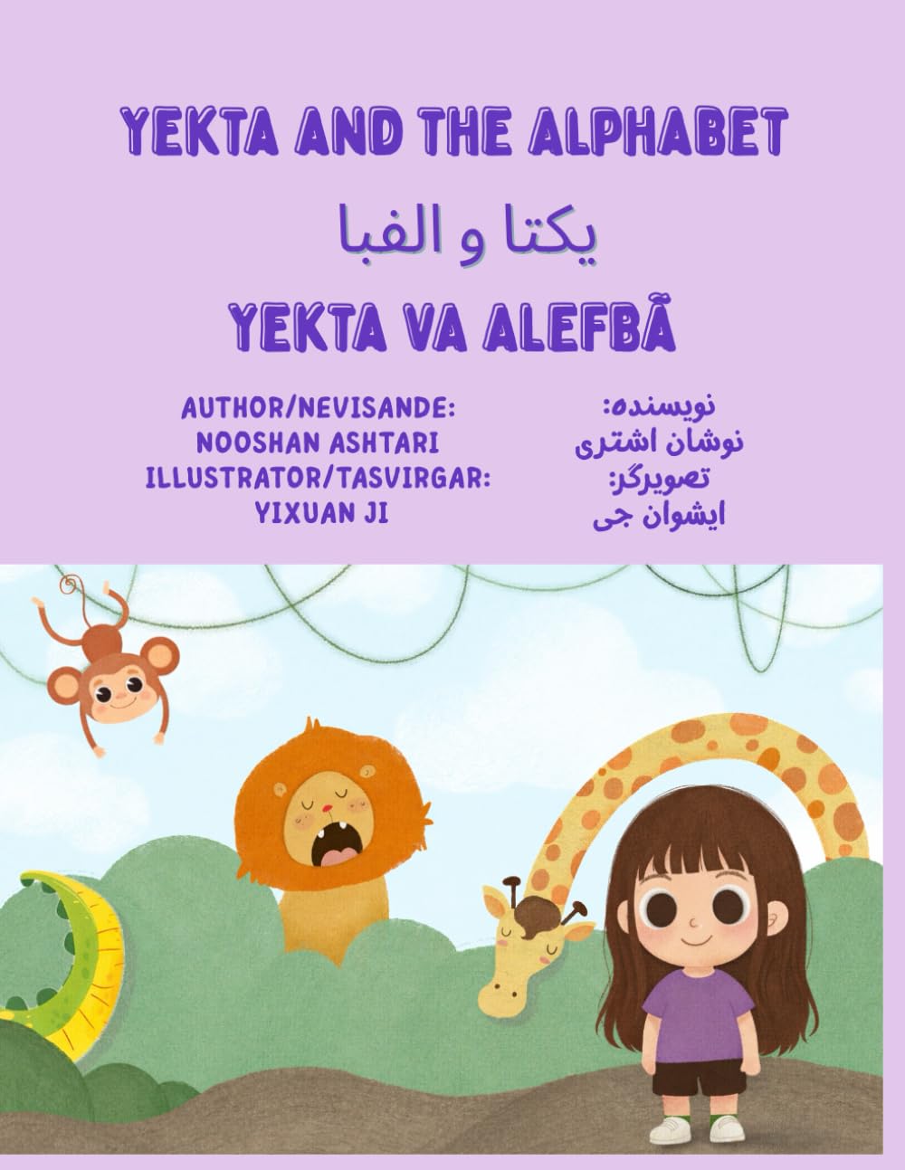 Yekta and the Alphabet / Yekta va Alefba