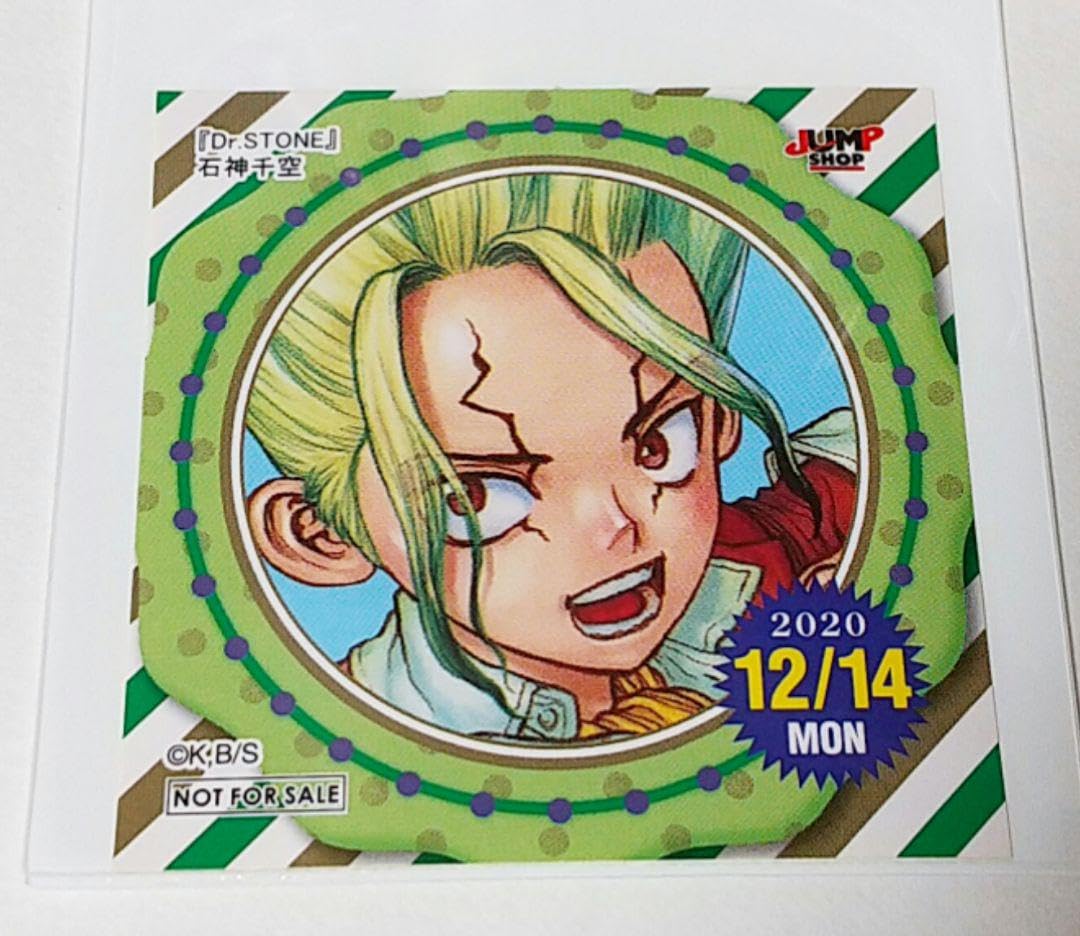 365日ステッカー ジャンプショップ Dr.STONE あさぎりゲン Amazon.co.jp: ドクターストーン 366日ステッカー 365日