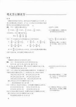 ステップアップ演習 (中学への算数) |本 | 通販 | Amazon