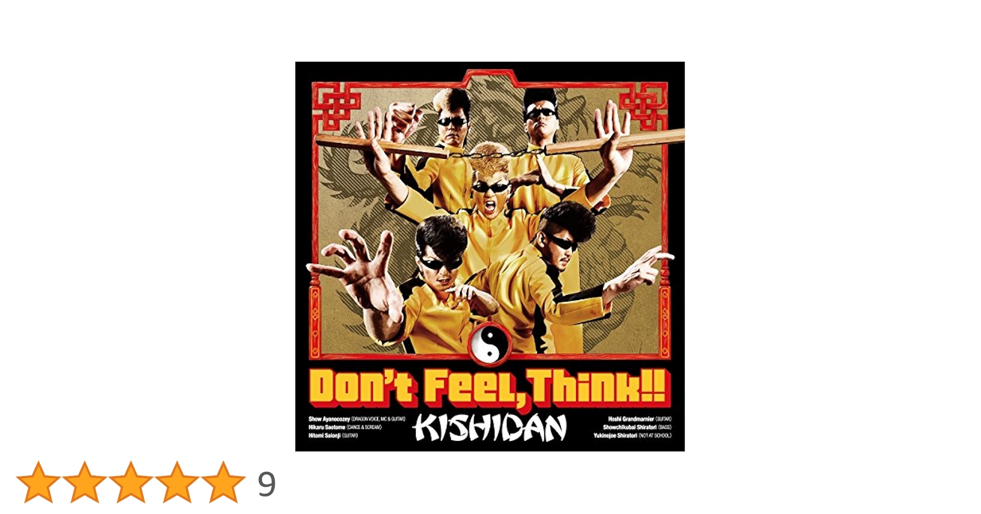 Amazon.co.jp: Don't Feel,Think!!: ミュージック