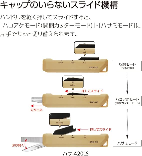 KOKUYO Scissors Cutter, 2-Way, Titanium Blade, Khaki, Hasa-T420DG (Titanium Blade/Khaki)