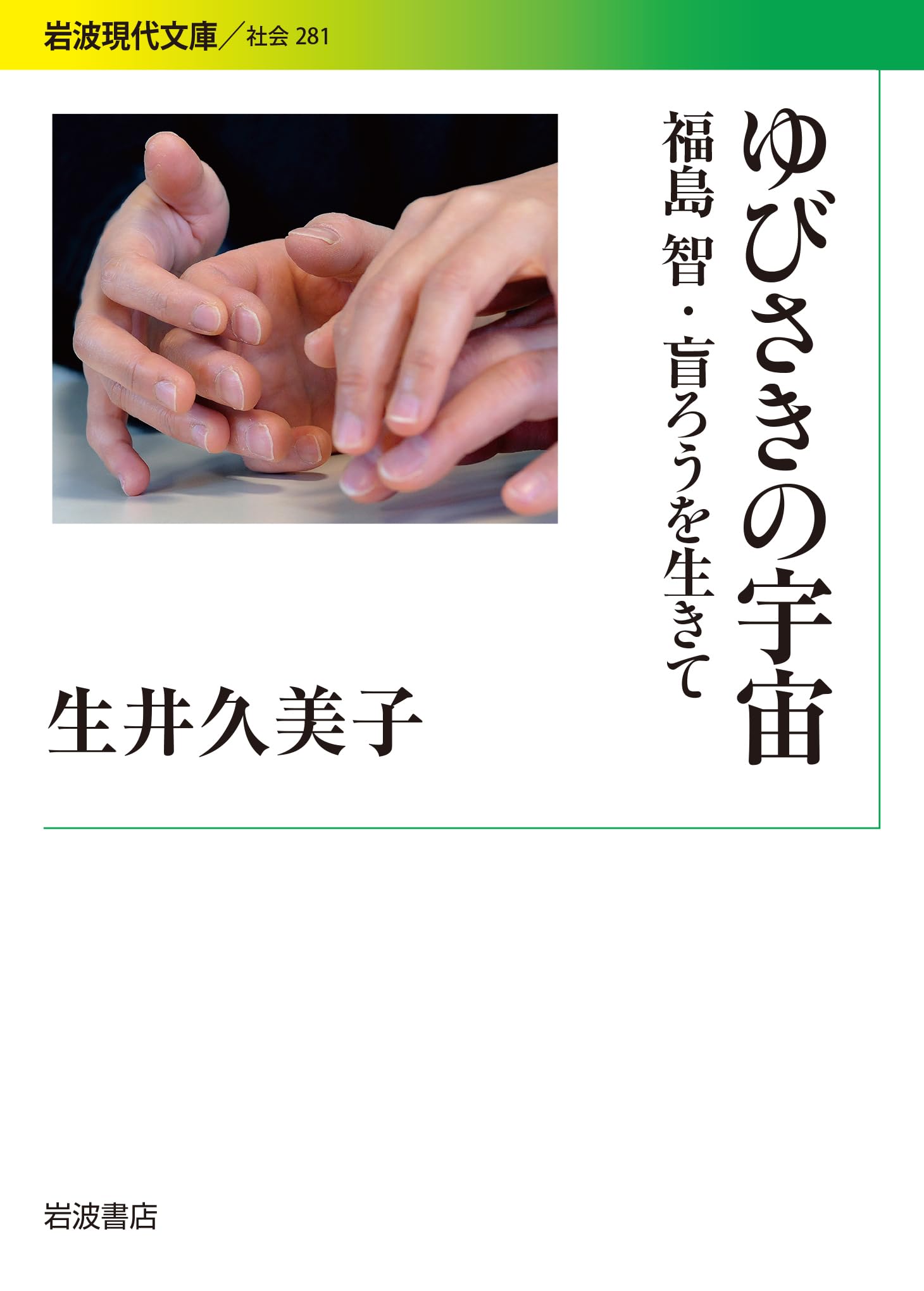 Amazon.co.jp: 生井 久美子: 本、バイオグラフィー、最新