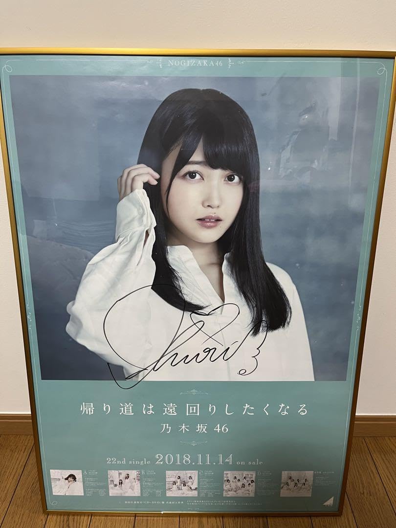 堀未央奈 直筆 ポスター 冨里奈央【直筆サイン入りポスター】 乃木坂46