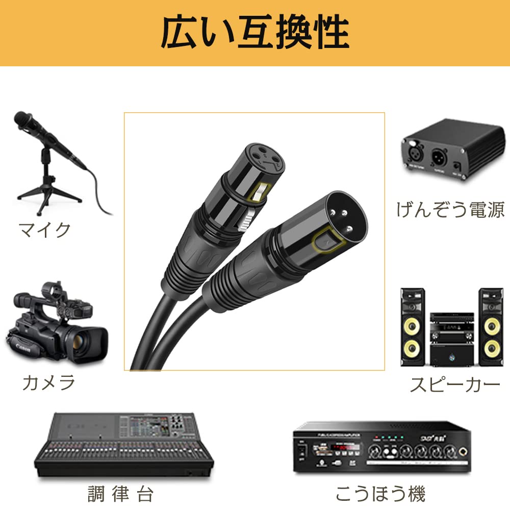 Amazon.co.jp: マイクケーブル xlrケーブル 3ピンXLRオス-メスマイク