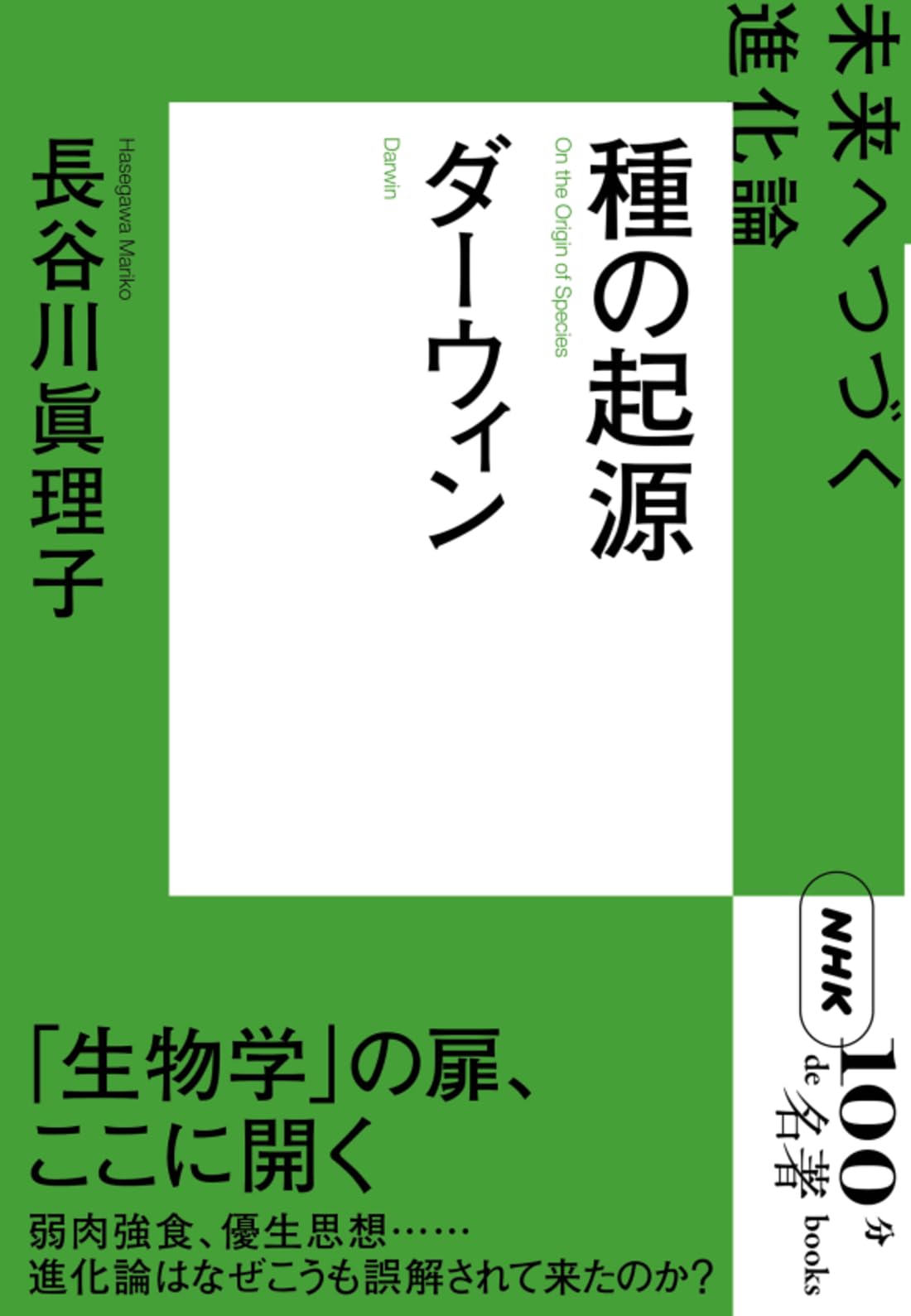 e Darwin ジョージ・ダーウィンの論文集　天文学 George Darwin ジョージ・ダーウィンの論文集 天文学 George