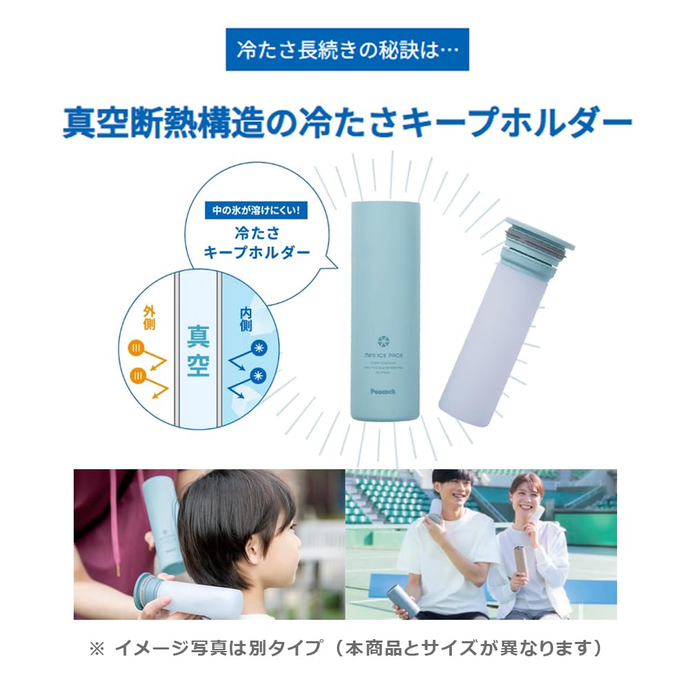 Amazon | 【2個セット】 ピーコック 氷のう ミニアイスパック