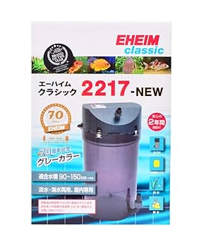EHEIM エーハイム クラシックフィルター 2213 グレー EHEIM｜エーハイム クラシック2213ろ材付きセット ｜ 外部式