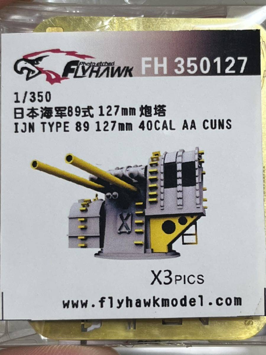 Amazon.co.jp: Flyhawk FLYHAWK 1/350 Japanese Navy Light Cruiser