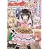 つたの葉「戦姫完食シンフォギア～調めし～（1）」