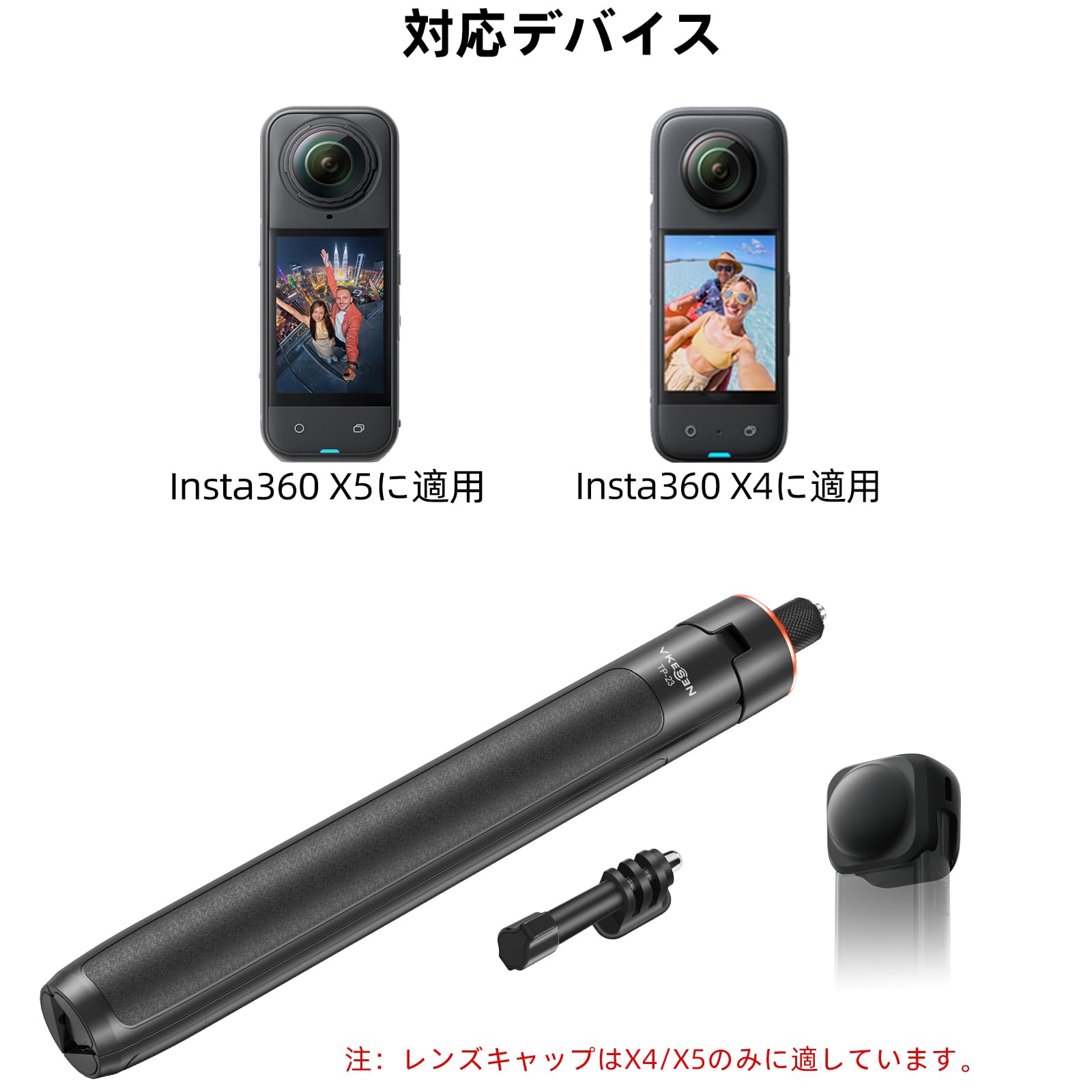 Insta360 X4 + レンズキャップ + 自撮り棒 Amazon | Insta360 X5/X4用 136cm 自撮り棒 三脚 + レンズキャップ