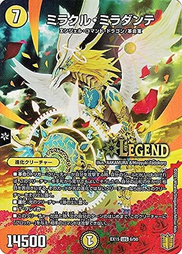 Amazon Co Jp デュエルマスターズ ミラクル ミラダンテ レジェンドレア 魂の章 名場面best Dmex15 デュエマ 周年超感謝メモリアルパック 光文明 進化クリーチャー ホビー Amazon Co Jp デュエルマスターズ ミラクル ミラダンテ レジェンドレア 魂の章 名場面best Dmex15 デュエマ 周年超感謝メモリアルパック 光文明 進化クリーチャー ホビー