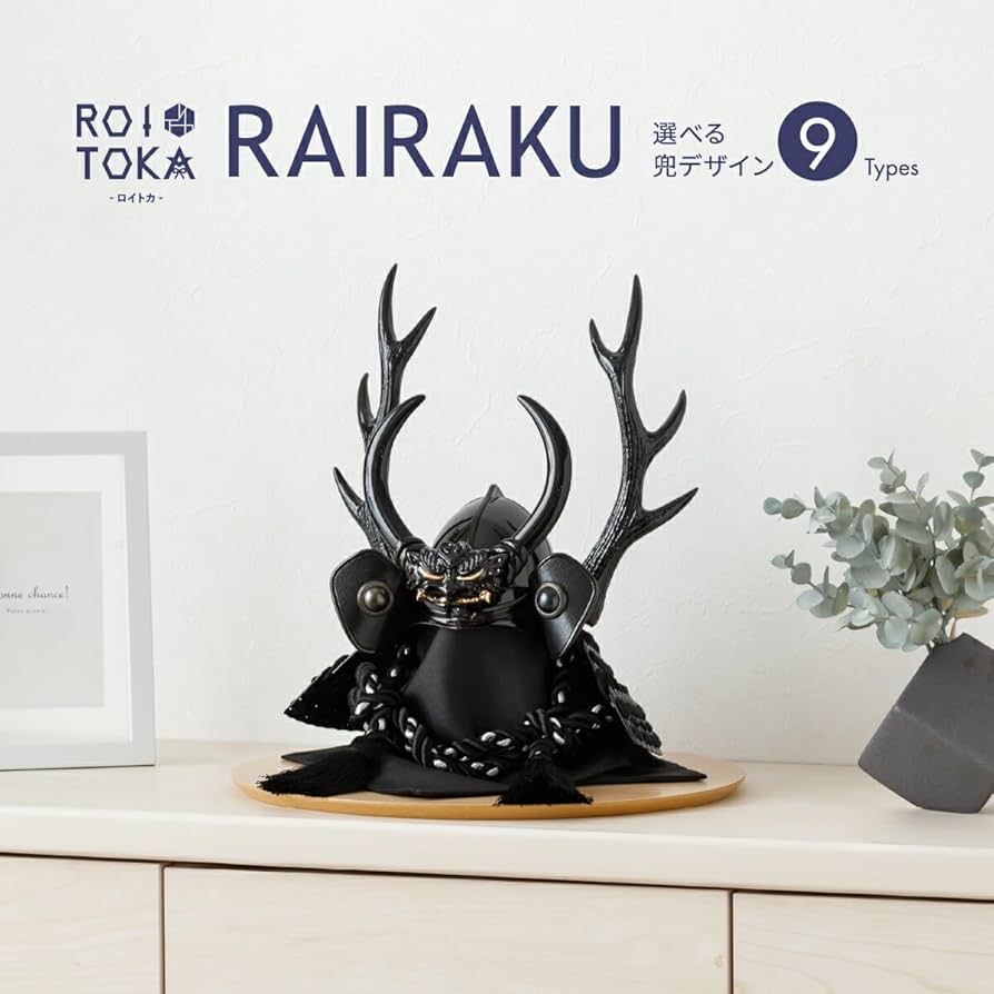 Amazon | ぷりふあ 五月人形 兜 ROITOKA ロイトカ RAIRAKU 半月