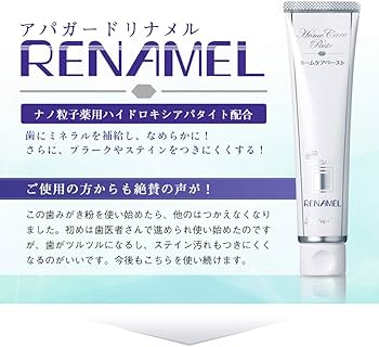 Amazon.co.jp: オーラルケア アパガードリナメル 1本(50g) × 8本 医薬