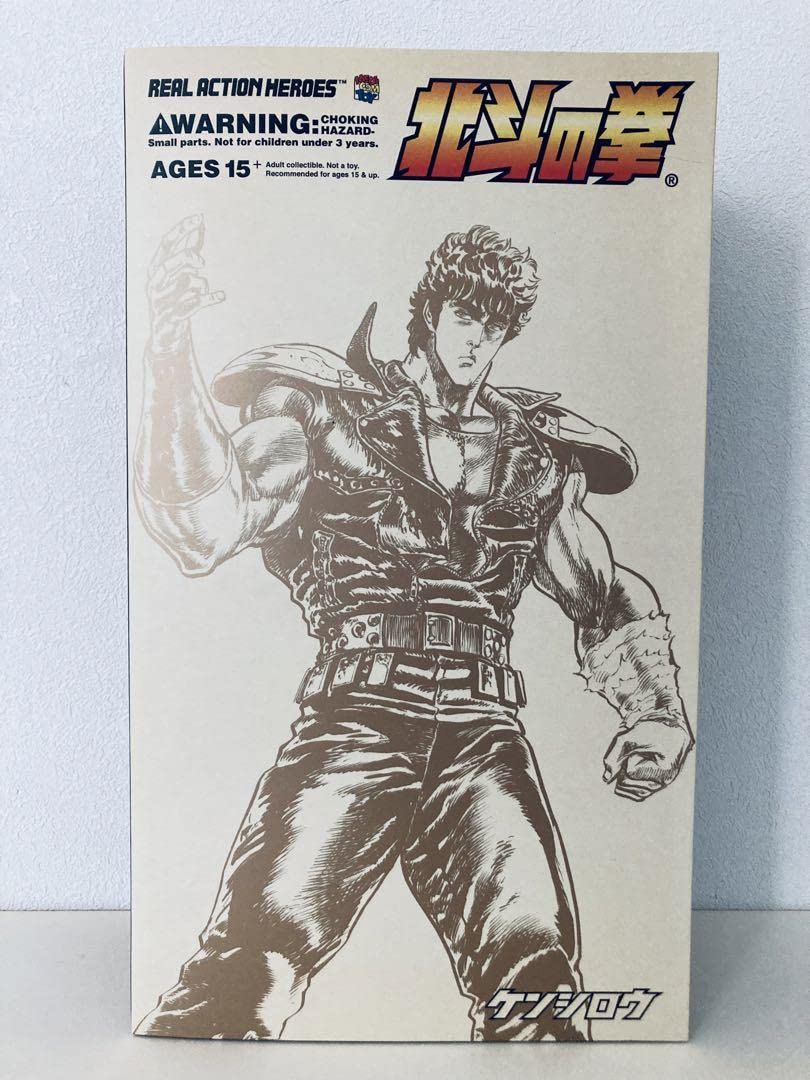 Amazon.co.jp: 北斗の拳 RAH 海洋堂 × メディコムトイ 16 ケンシロウ 