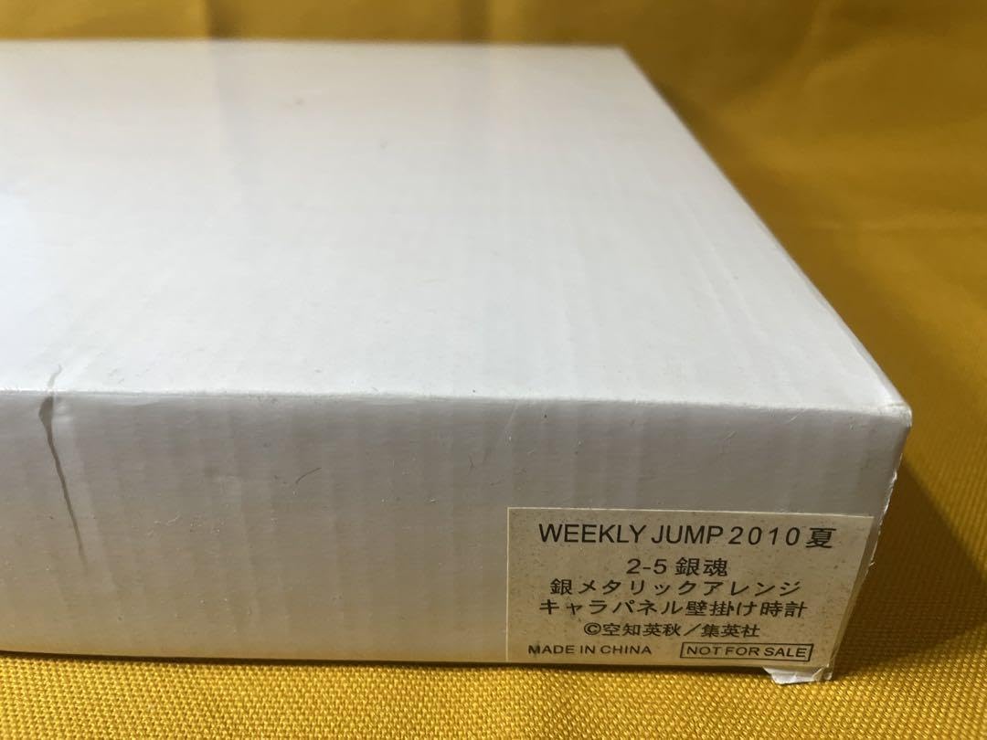 Amazon.co.jp: 銀魂 週刊少年ジャンプ 懸賞当選品 キャラパネル壁掛け
