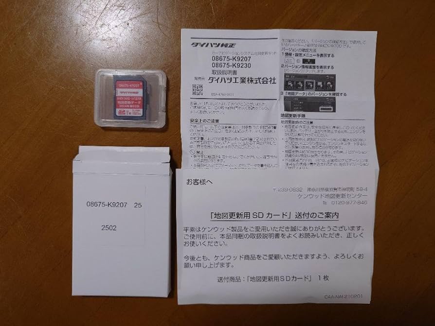 Amazon.co.jp: ダイハツ純正ナビ 地図更新SDカード : おもちゃ