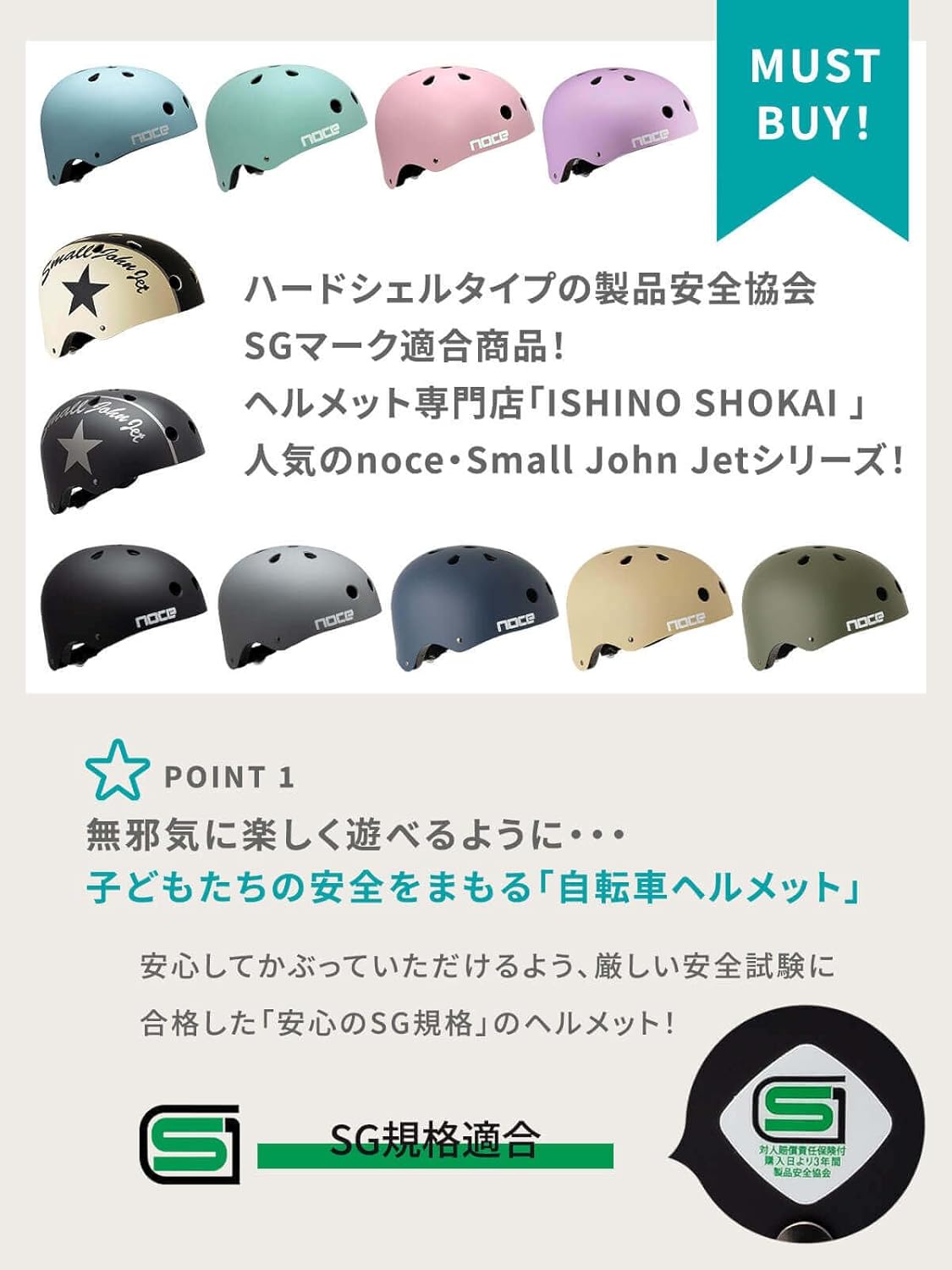 ISHINO SHOKAI 自転車ヘルメット 大人用 子供用 幼児用 1歳以上 自転車ヘルメット SG規格 石野商会