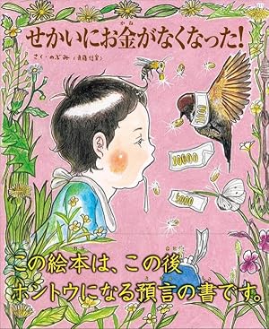 Amazon.co.jp: ママがおばけになっちゃった! (講談社の創作絵本