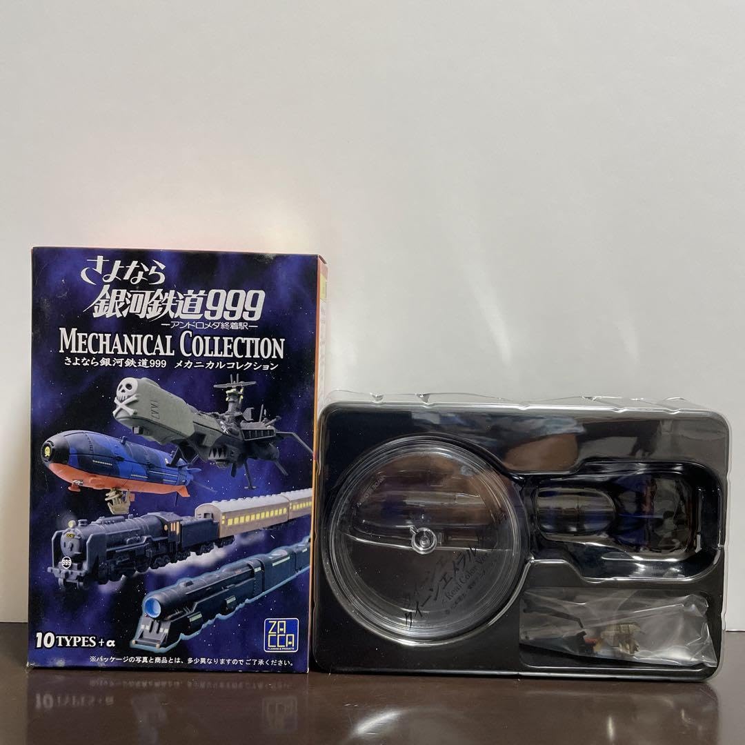 【 3種セット】さよなら銀河鉄道999 メカニカルコレクション／銀河鉄道999 Amazon.co.jp: さよなら銀河鉄道999メカニカルコレクションクイーン