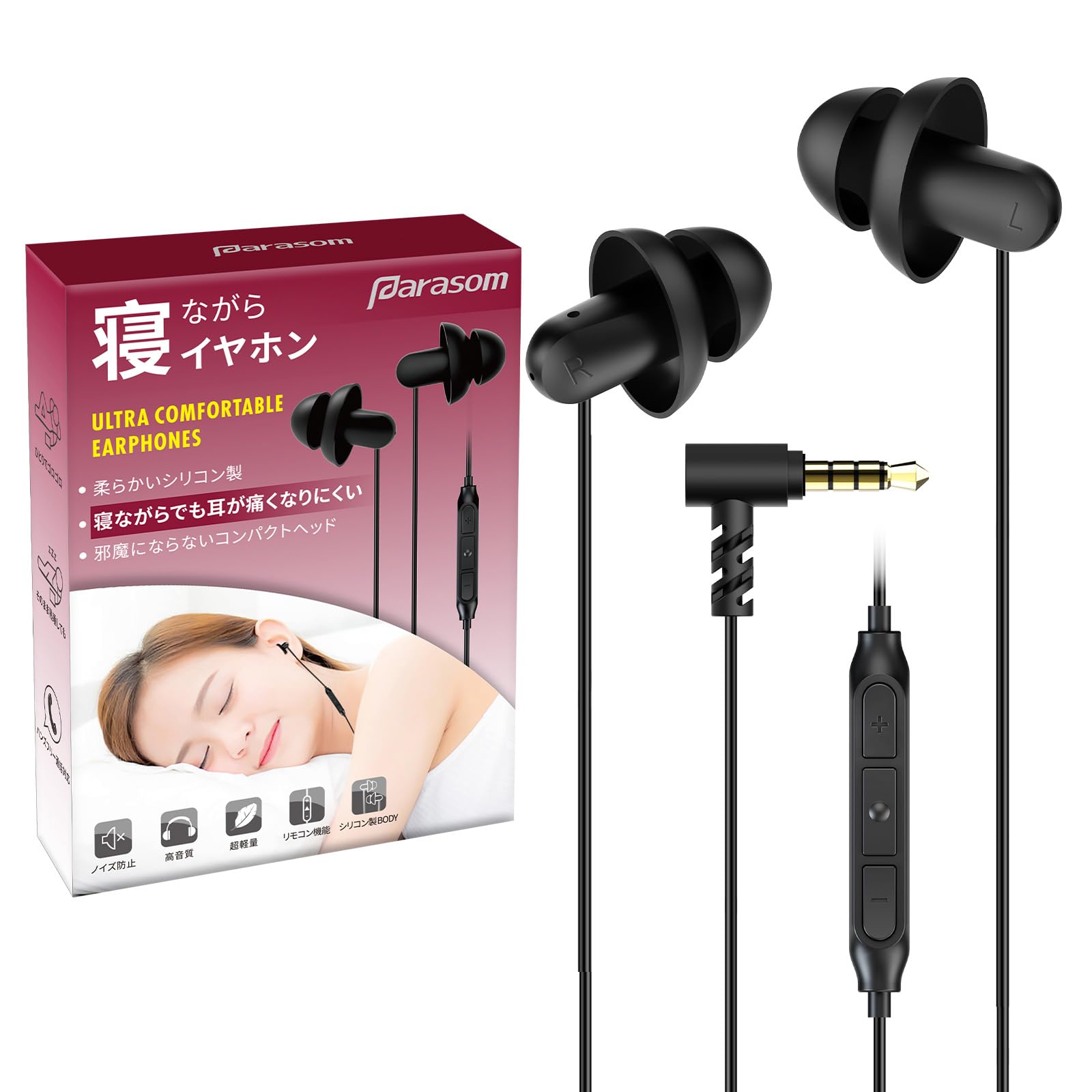 ☆睡眠用イヤホン カナル型 超軽量 ブラック Amazon.co.jp: 寝ホン 有線 睡眠用イヤホン カナル型【2024改良