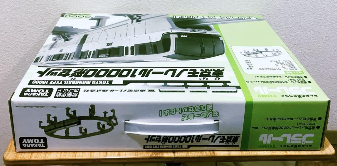 Amazon.co.jp: 限定品 プラレール限定車両 東京モノレール10000 Amazon.co.jp: 限定品 プラレール限定車両 東京モノレール10000
