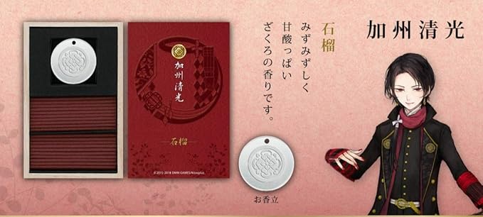 Amazon Co Jp 刀剣乱舞 加州清光 石榴 お香 お香 紋入り香立 セット グッズ ドラッグストア