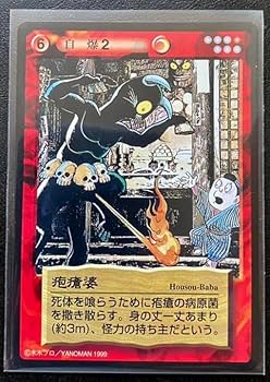 【バラ売り可】鬼太郎　水木しげる　妖怪伝　新妖怪伝　百妖繚乱編　妖怪　カード バラ売り可】鬼太郎 水木しげる 妖怪伝 新妖怪伝 百魔騒乱編 妖怪