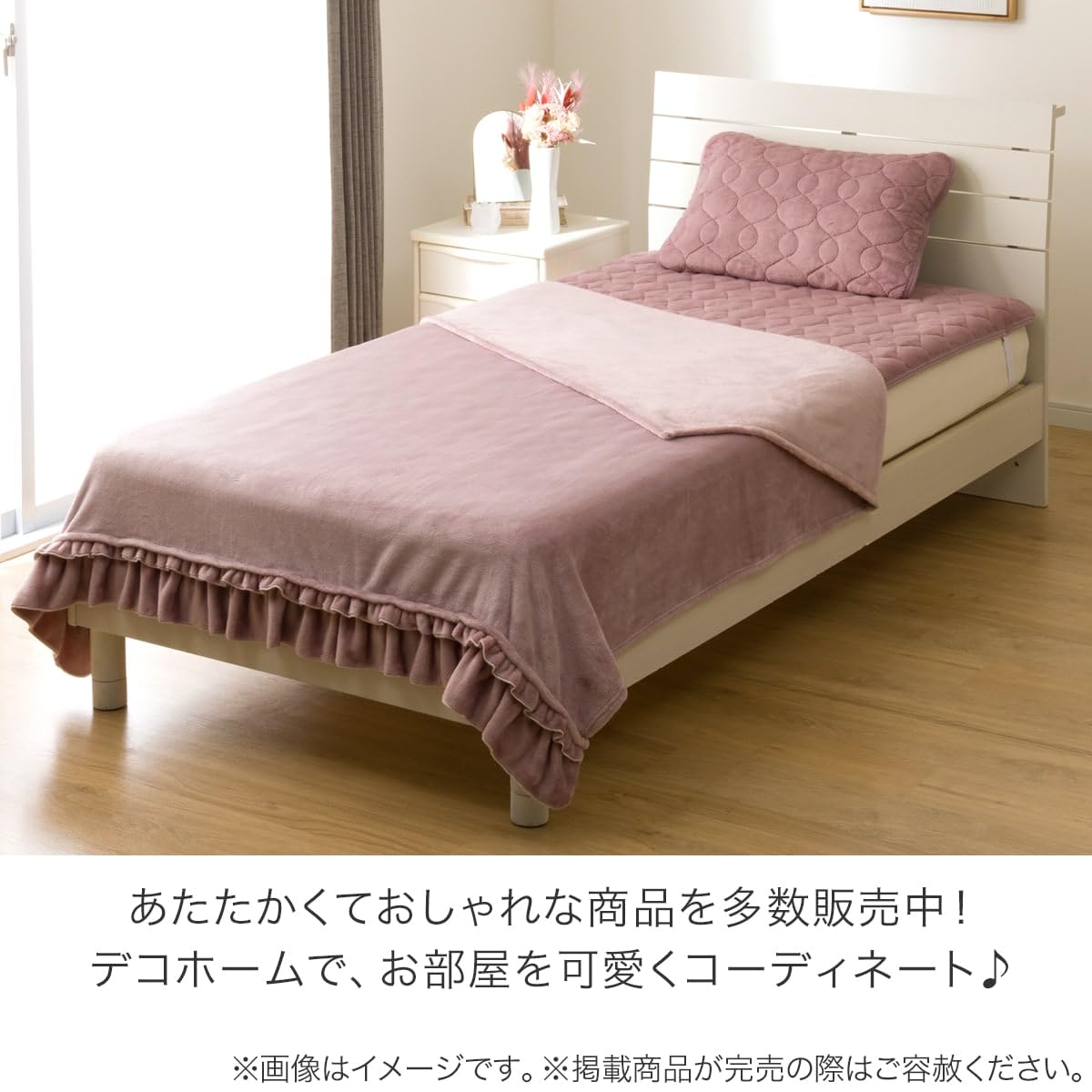 Amazon｜ニトリ(NITORI) デコホーム商品 フリル付き 毛布 シングル