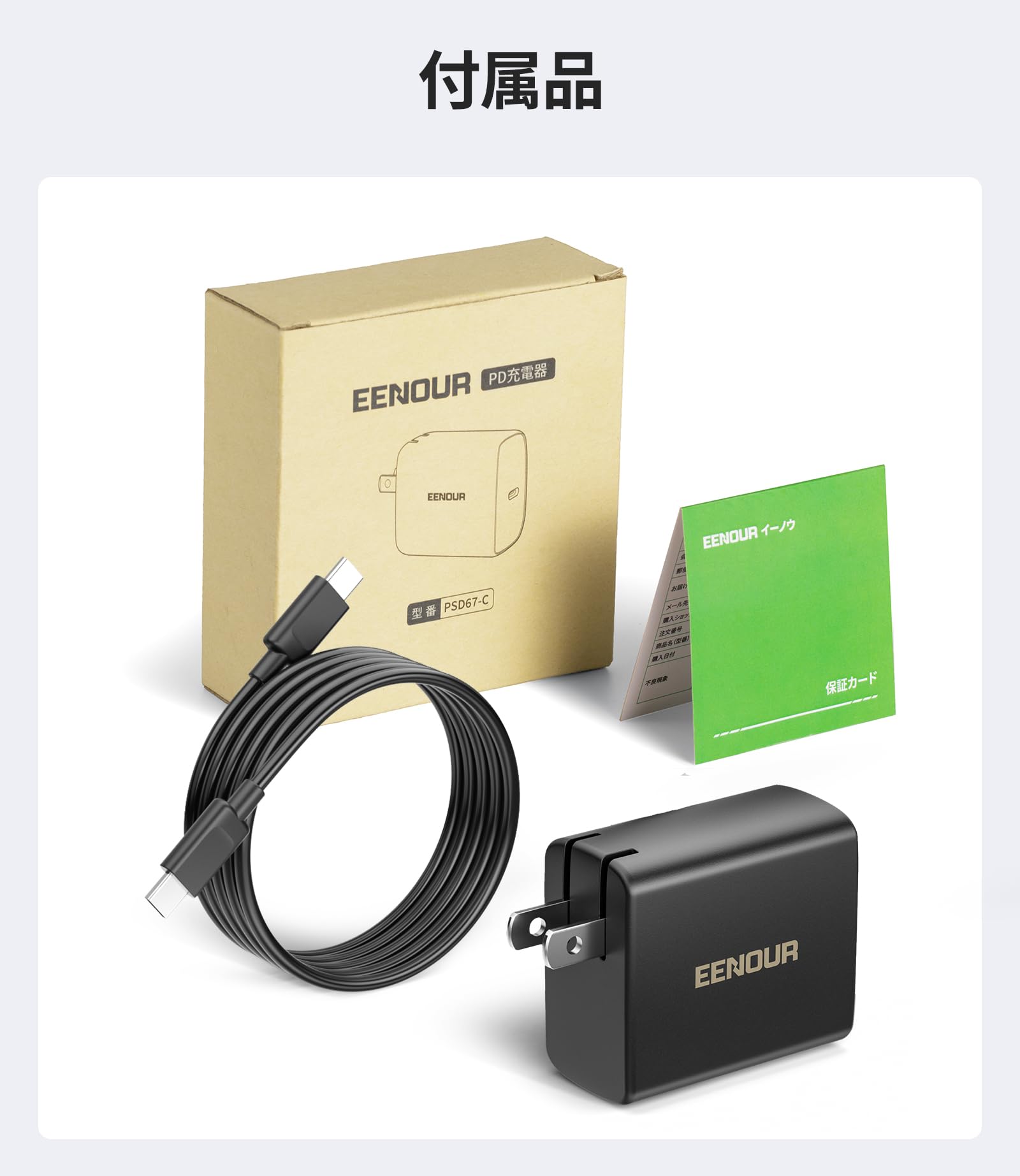 Amazon.co.jp: EENOUR 急速充電器 67W 車載冷蔵庫Ⅾシリーズ専用