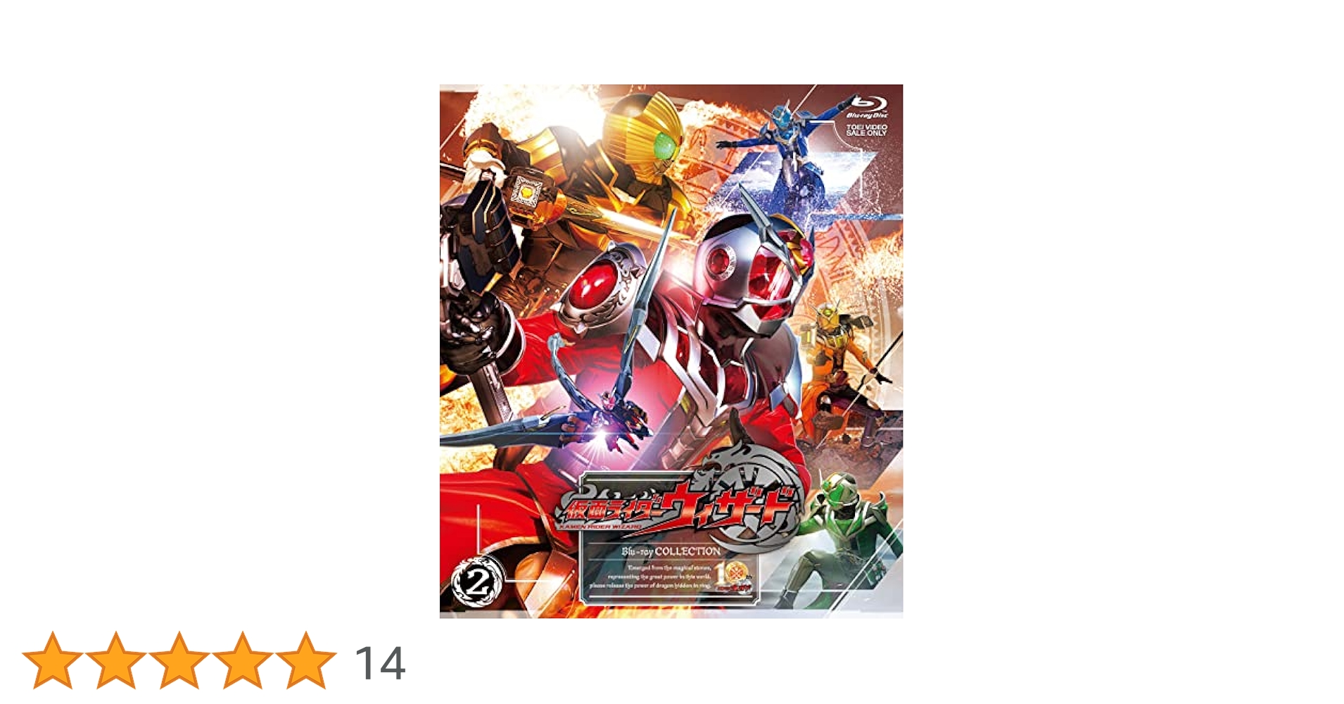 仮面ライダーウィザード Blu-ray COLLECTION 2〈5枚組〉 Amazon.co.jp: 仮面ライダーウィザード Blu-ray COLLECTION 2