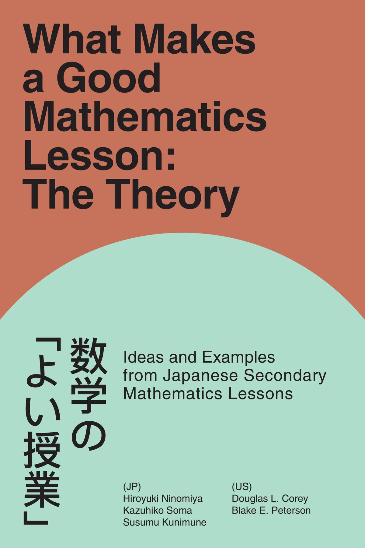 What Makes a Good Mathematics Lesson: The Theory