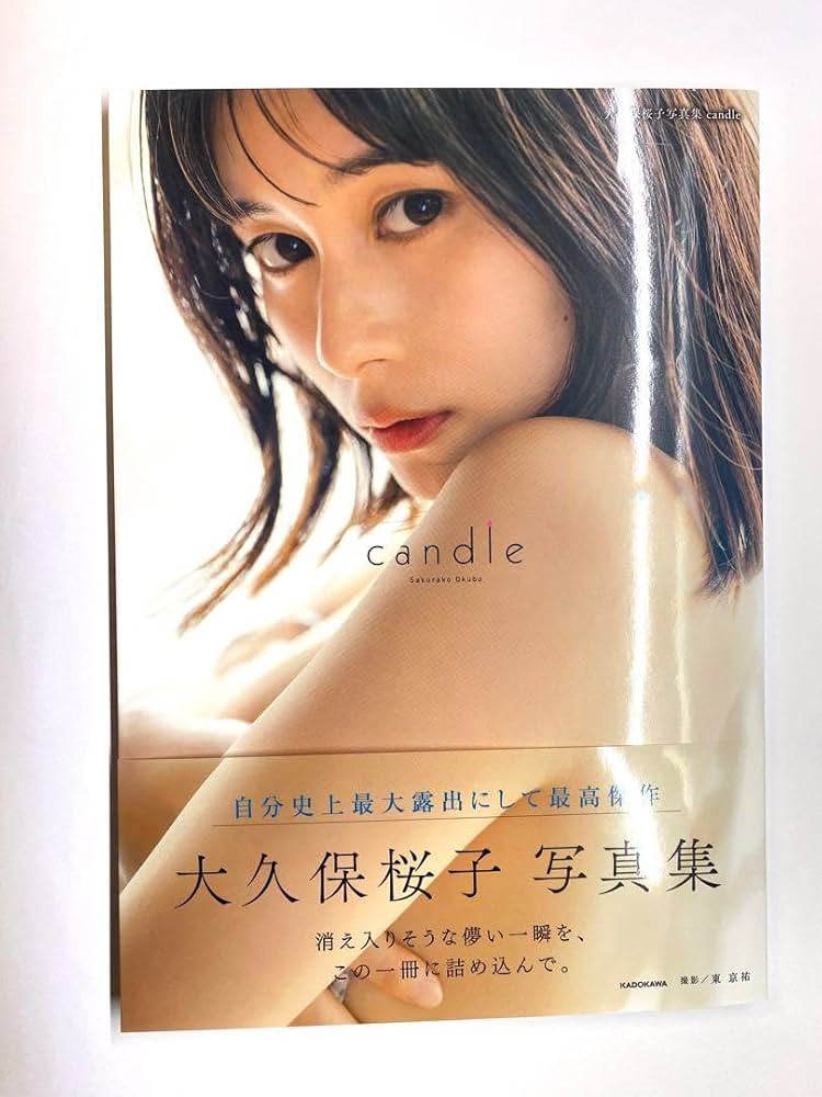 大久保桜子 直筆サイン入りパネル シリアルナンバー B.L.T 100枚限定生産 大久保桜子 サイン入り写真パネル | TOKYO NEWS マガジン＆ムック