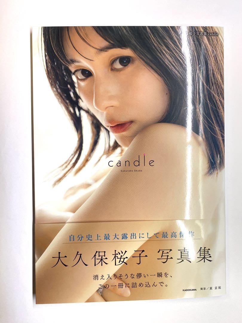 flawless-s3 アサヒ 直筆サイン入りポラロイド Amazon.co.jp: 大久保桜子 直筆サイン入り 写真集 candle : ホビー