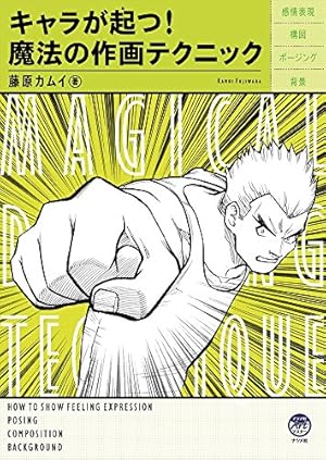 ゼロから学べる!パースの基本 (ナツメ社Artマスター) | ハード