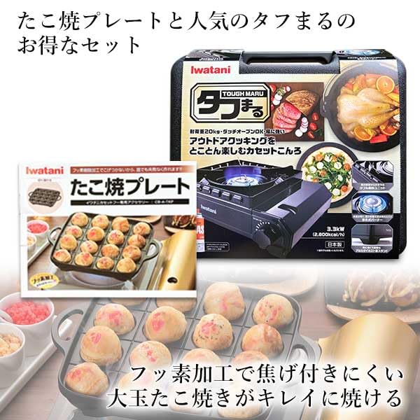 Amazon.co.jp: イワタニ 純正品 タフまる ブラック CB-ODX-1-BK