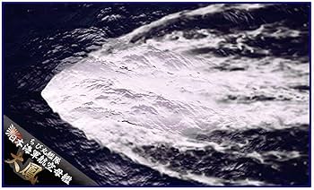 Amazon | フジミ模型 ちび丸艦隊シリーズ No.16EX-1 ちび丸艦隊