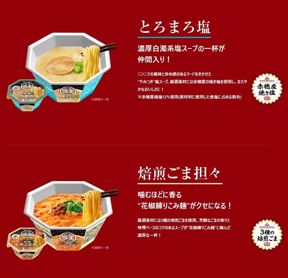Amazon.co.jp: 日清ラ王 カップ麺 [まるで、生めん。] 4種セット 日清