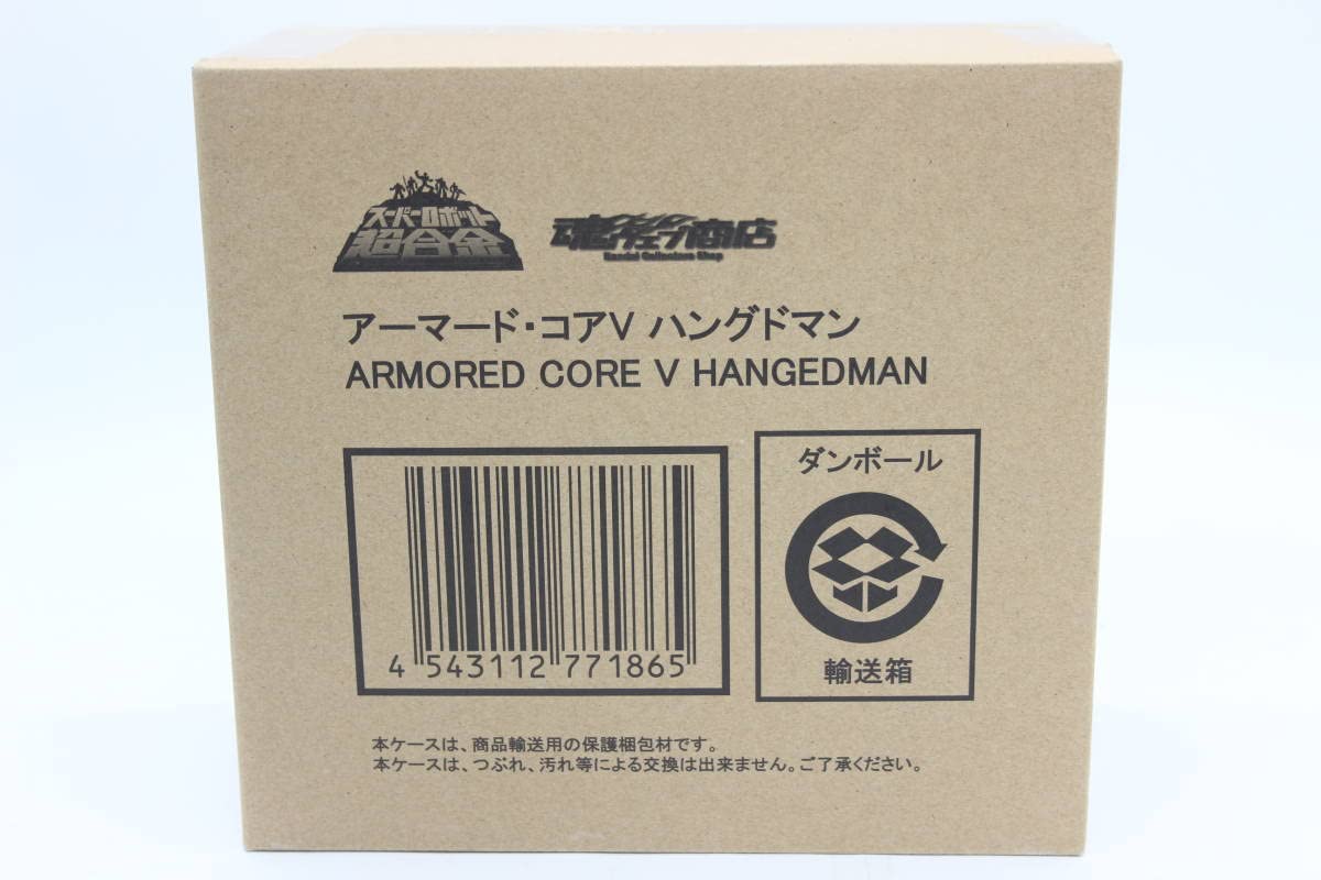 スーパーロボット超合金 アーマード・コアV ハングドマン - 思い出の