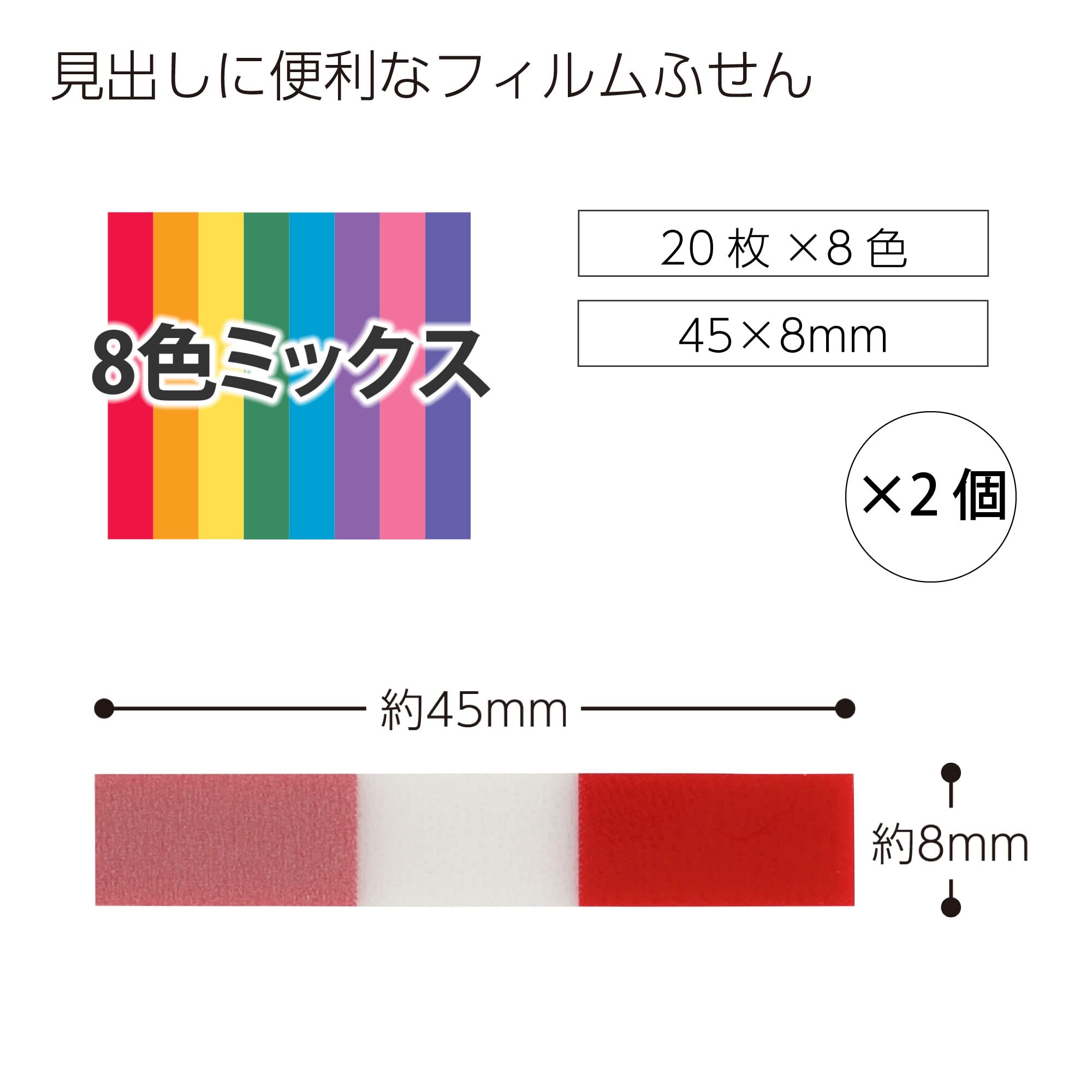 Amazon.co.jp: コクヨ 付箋 タックメモ 透明フィルム 45mm×8mm 20枚 8