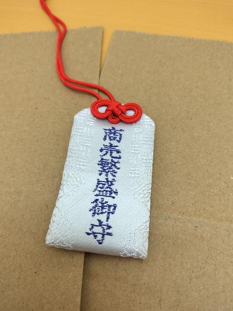 ︎金劔宮(きんけんぐう) 神社の商売繁盛御守り︎2026年吉日授与