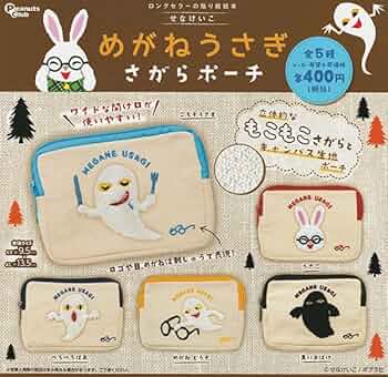 めがねうさぎ 新入荷🐰👻✨ EHONSオリジナル商品、 『#めがねうさぎ』のミラー