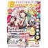 月刊ブシロード 2021年10月号